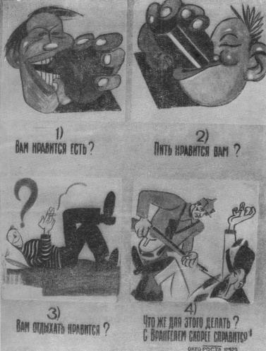 Том 3. Окна РОСТА и Главполитпросвета i_069.jpg