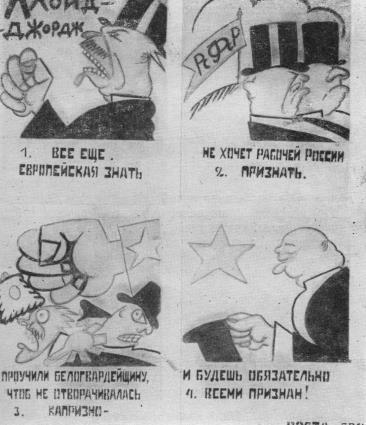 Том 3. Окна РОСТА и Главполитпросвета i_070.jpg