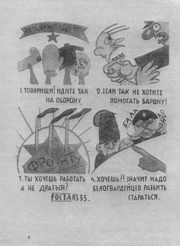 Том 3. Окна РОСТА и Главполитпросвета i_071.jpg