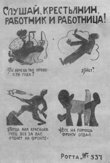 Том 3. Окна РОСТА и Главполитпросвета i_073.jpg