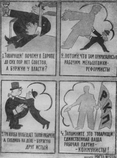 Том 3. Окна РОСТА и Главполитпросвета i_074.jpg