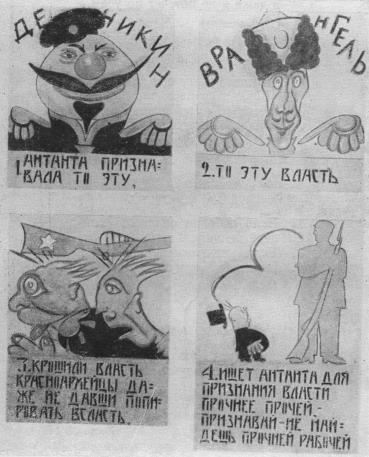 Том 3. Окна РОСТА и Главполитпросвета i_076.jpg