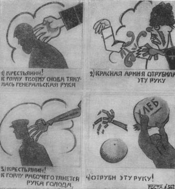 Том 3. Окна РОСТА и Главполитпросвета i_077.jpg