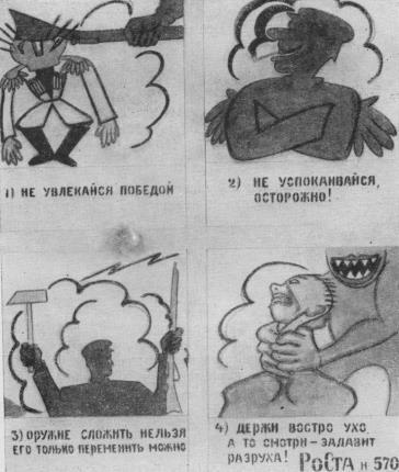 Том 3. Окна РОСТА и Главполитпросвета i_078.jpg