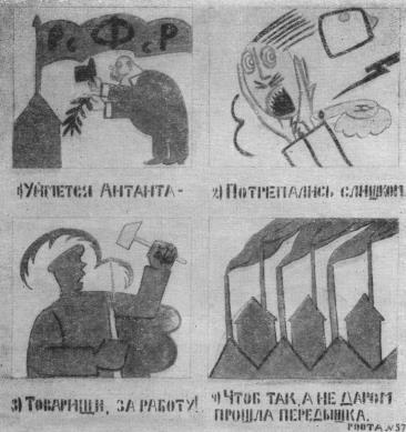 Том 3. Окна РОСТА и Главполитпросвета i_080.jpg