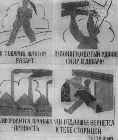 Том 3. Окна РОСТА и Главполитпросвета i_083.jpg