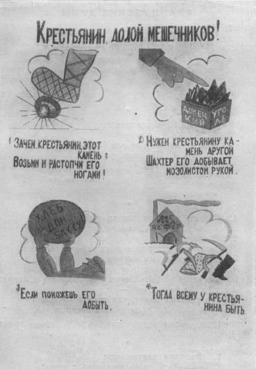 Том 3. Окна РОСТА и Главполитпросвета i_084.jpg