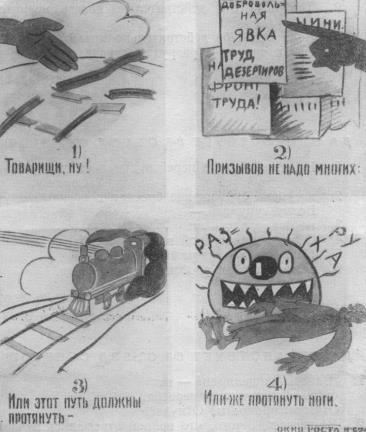 Том 3. Окна РОСТА и Главполитпросвета i_086.jpg