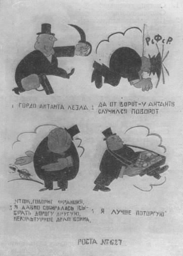 Том 3. Окна РОСТА и Главполитпросвета i_088.jpg