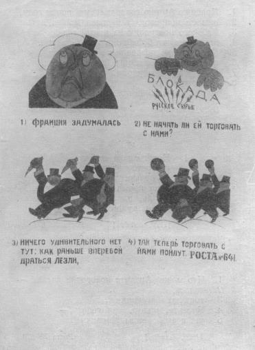 Том 3. Окна РОСТА и Главполитпросвета i_090.jpg