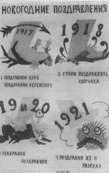 Том 3. Окна РОСТА и Главполитпросвета i_092.jpg