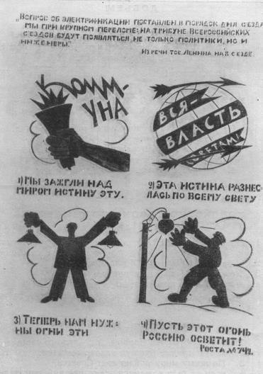 Том 3. Окна РОСТА и Главполитпросвета i_096.jpg
