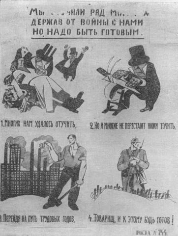 Том 3. Окна РОСТА и Главполитпросвета i_097.jpg