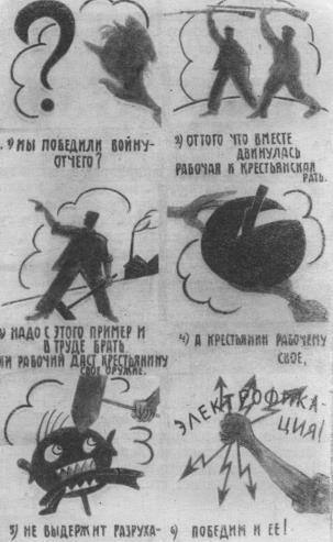 Том 3. Окна РОСТА и Главполитпросвета i_098.jpg