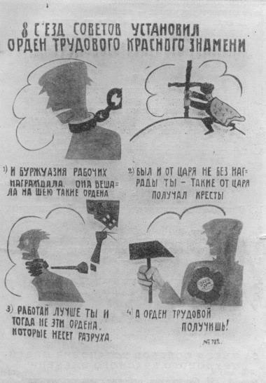 Том 3. Окна РОСТА и Главполитпросвета i_099.jpg