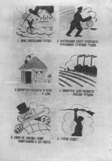 Том 3. Окна РОСТА и Главполитпросвета i_100.jpg