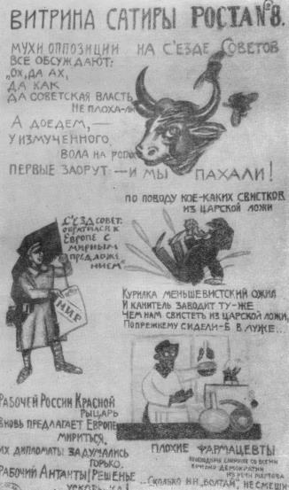 Том 3. Окна РОСТА и Главполитпросвета i_010.jpg