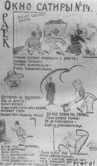 Том 3. Окна РОСТА и Главполитпросвета i_011.jpg