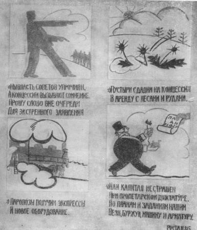 Том 3. Окна РОСТА и Главполитпросвета i_101.jpg