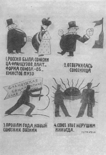 Том 3. Окна РОСТА и Главполитпросвета i_103.jpg