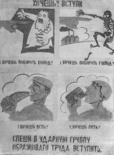 Том 3. Окна РОСТА и Главполитпросвета i_104.jpg