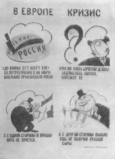 Том 3. Окна РОСТА и Главполитпросвета i_106.jpg
