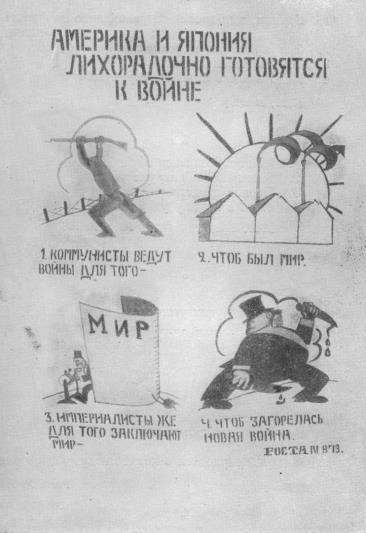 Том 3. Окна РОСТА и Главполитпросвета i_107.jpg