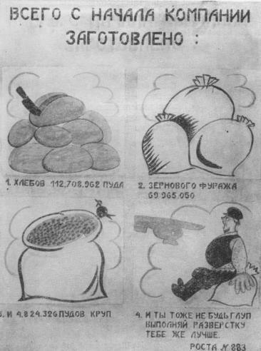 Том 3. Окна РОСТА и Главполитпросвета i_108.jpg