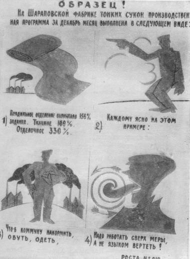 Том 3. Окна РОСТА и Главполитпросвета i_110.jpg