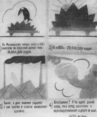 Том 3. Окна РОСТА и Главполитпросвета i_111.jpg
