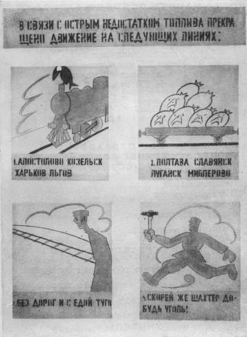 Том 3. Окна РОСТА и Главполитпросвета i_112.jpg