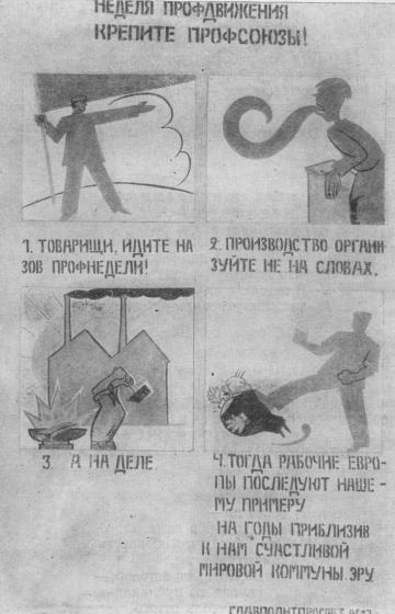 Том 3. Окна РОСТА и Главполитпросвета i_115.jpg