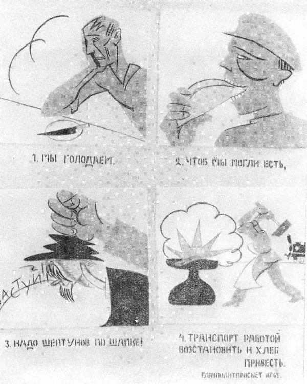Том 3. Окна РОСТА и Главполитпросвета i_119.jpg