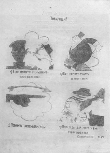 Том 3. Окна РОСТА и Главполитпросвета i_120.jpg