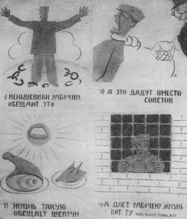 Том 3. Окна РОСТА и Главполитпросвета i_121.jpg