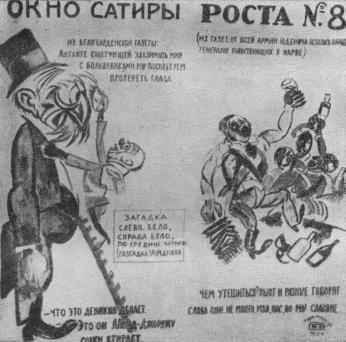 Том 3. Окна РОСТА и Главполитпросвета i_012.jpg
