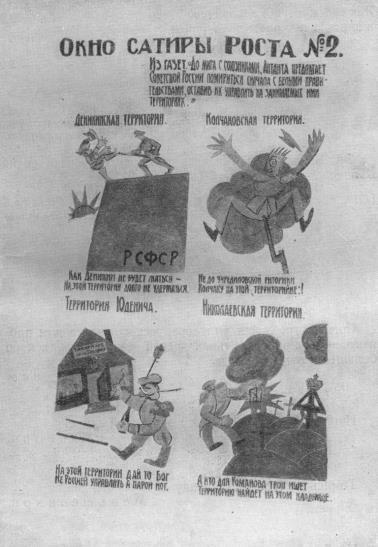 Том 3. Окна РОСТА и Главполитпросвета i_013.jpg