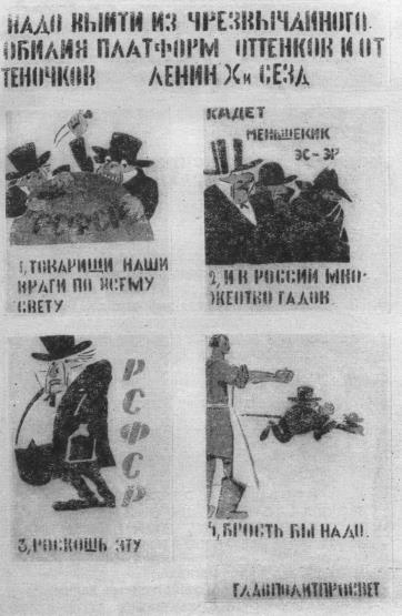 Том 3. Окна РОСТА и Главполитпросвета i_123.jpg