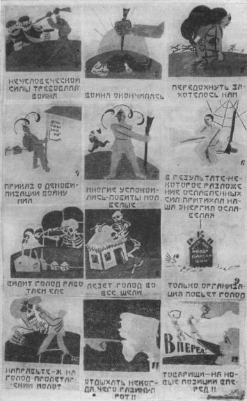 Том 3. Окна РОСТА и Главполитпросвета i_131.jpg