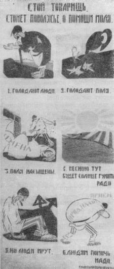 Том 3. Окна РОСТА и Главполитпросвета i_134.jpg