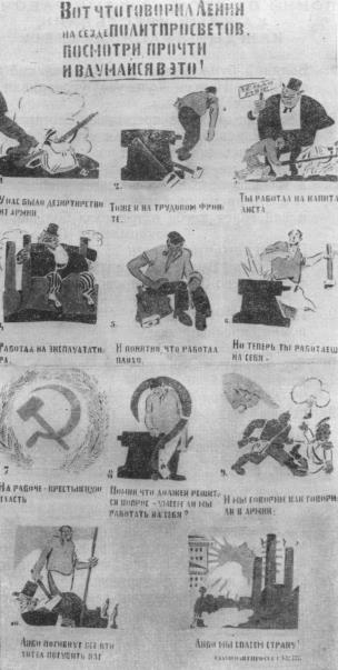 Том 3. Окна РОСТА и Главполитпросвета i_137.jpg