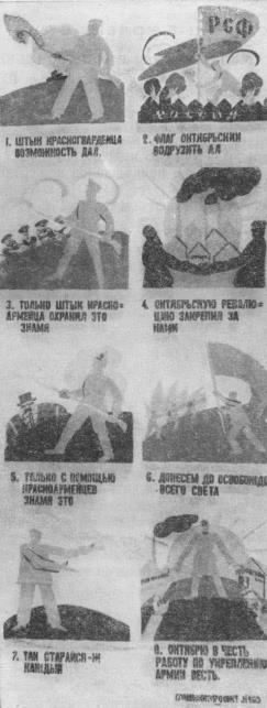Том 3. Окна РОСТА и Главполитпросвета i_139.jpg