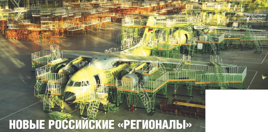 Взлет, 2013 №4 pic_8.jpg