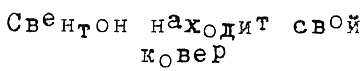 Тюре Свентон, частный детектив i_044.png