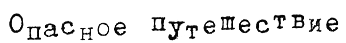 Тюре Свентон, частный детектив i_049.png