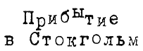 Тюре Свентон, частный детектив i_051.png