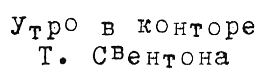 Тюре Свентон, частный детектив i_053.png