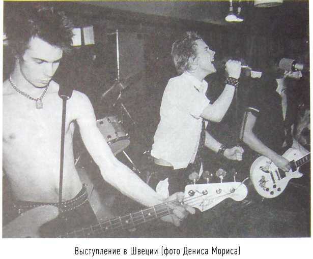 Сид Вишес: слишком быстр, чтобы жить... i_029.jpg