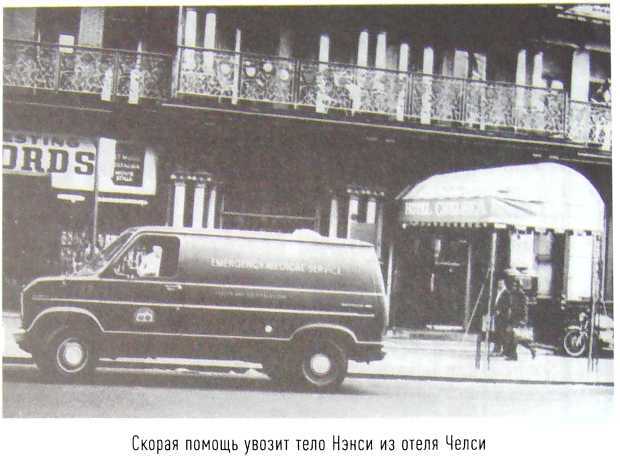 Сид Вишес: слишком быстр, чтобы жить... i_062.jpg