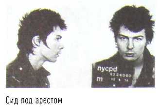 Сид Вишес: слишком быстр, чтобы жить... i_064.jpg